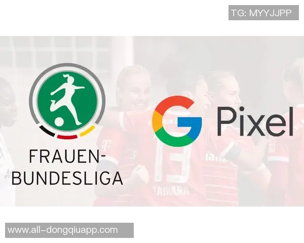 女子德甲14家俱乐部宣布独立联盟成立德国足协未参与此事